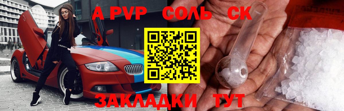 Alpha-PVP VHQ Гуково