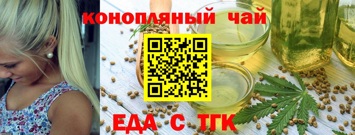 Canna-Cookies конопля  Вход с VPN  Гуково 