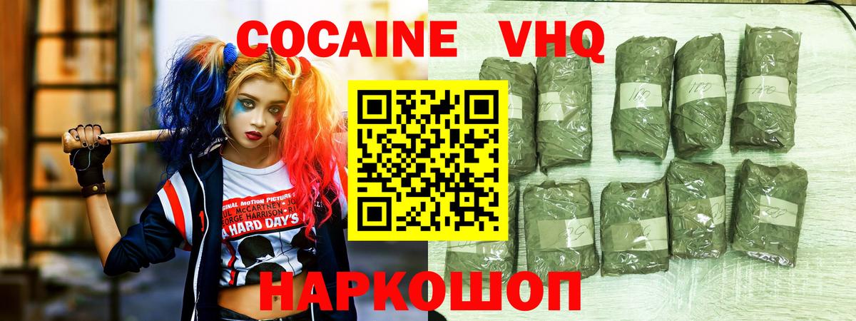 Кокаин Fish Scale Гуково