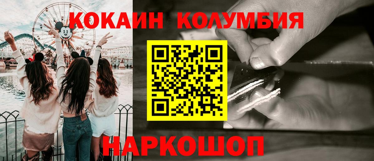 Cocaine 99%  Кокаин  Cocaine FishScale  Гуково  Вход с VPN 