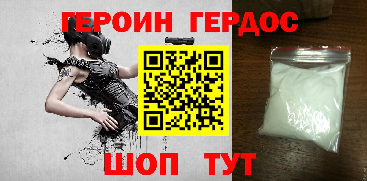 Гуково  Героин VHQ  Героин  Вход с VPN 
