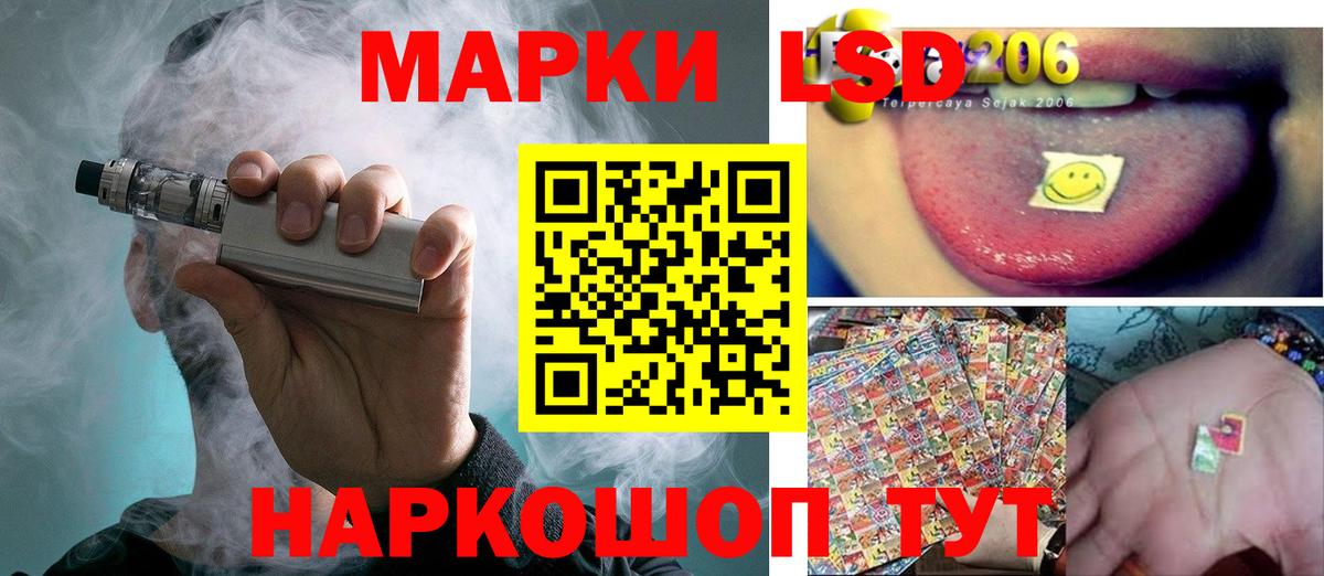 LSD-25 экстази кислота Гуково