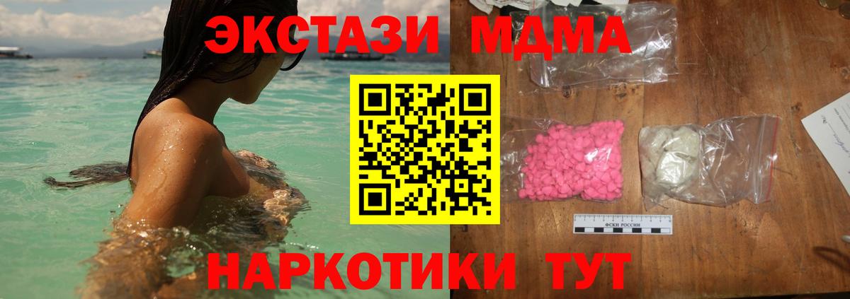 MDMA VHQ  MDMA  MDMA кристаллы  Гуково  Вход с VPN 