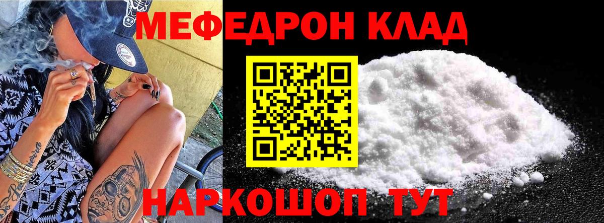 МЕФ 4 MMC  Вход с VPN  Гуково  Меф VHQ 