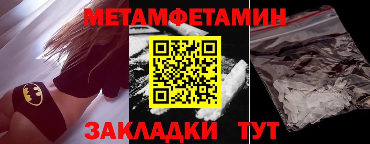 Метамфетамин винт Гуково