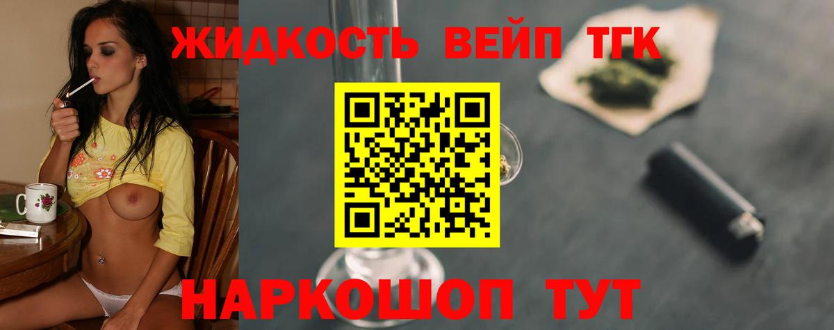 Дистиллят ТГК Wax Гуково