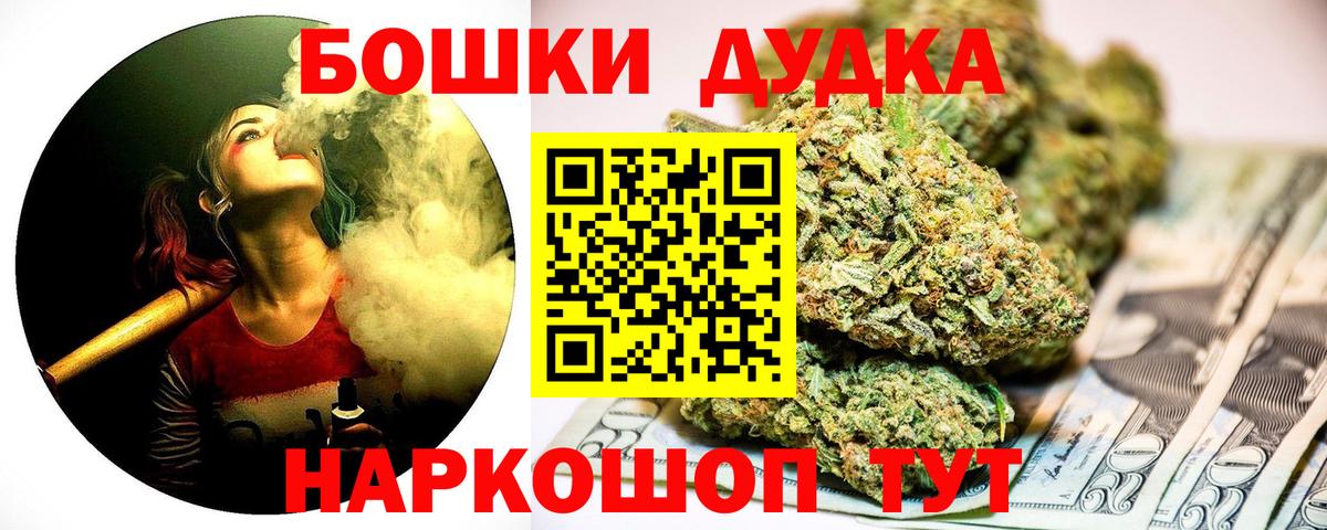 Гуково  Бошки Шишки ГИДРОПОН  Вход с VPN  МАРИХУАНА гибрид 